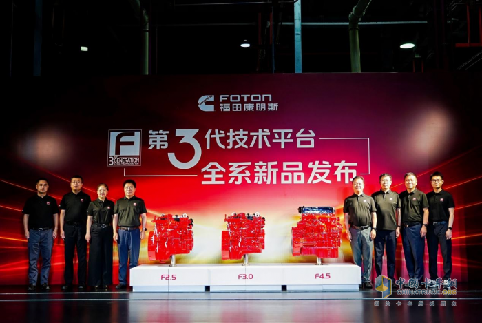见证双里程碑时刻！福田康明斯F系列第三代技术平台发布暨第20第三系列0万台轻型动